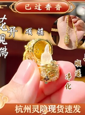 微镶锆石琉璃小佛像随身礼佛