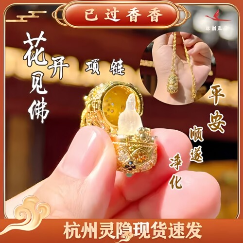 微镶锆石琉璃小佛像随身礼佛