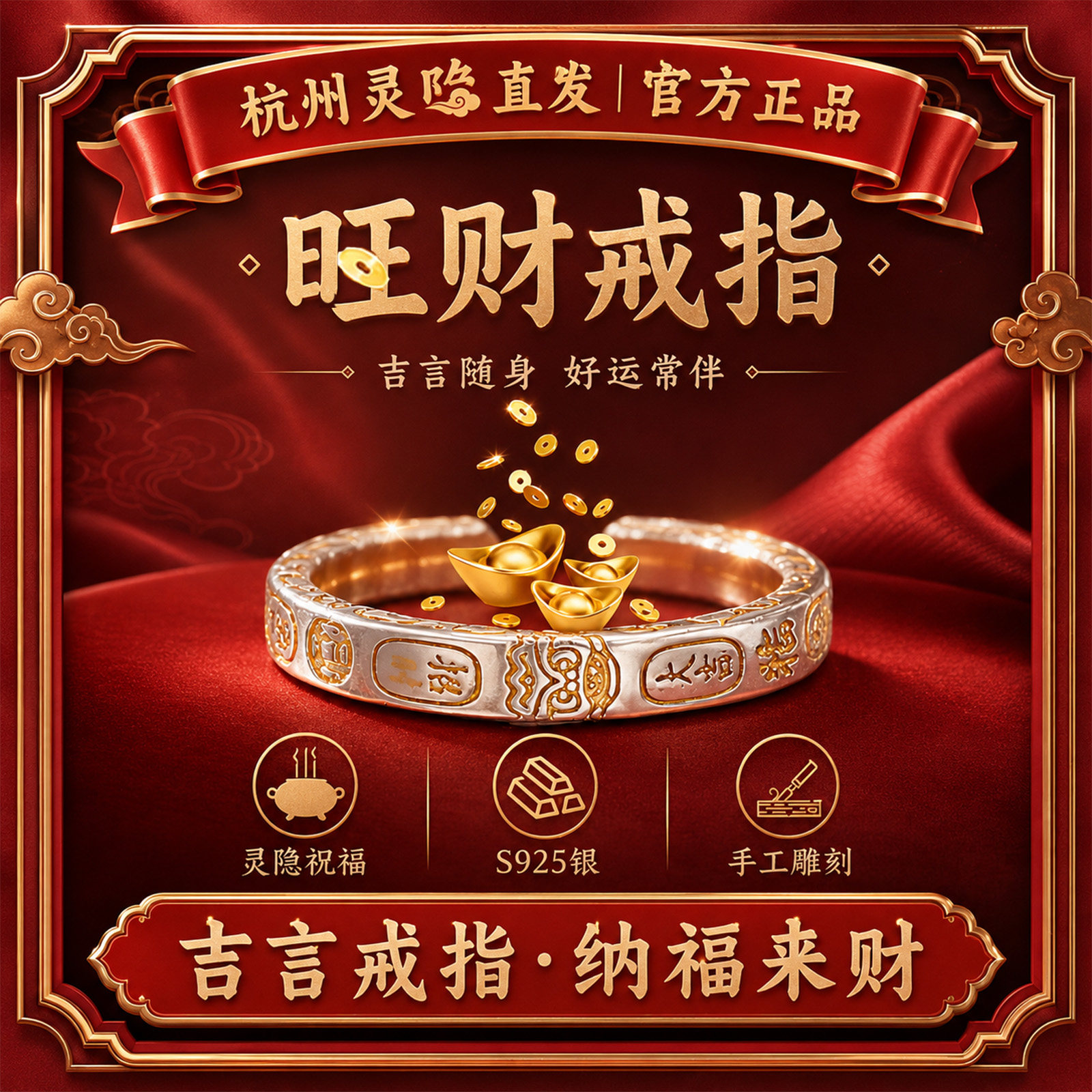 灵隐旺财转运女士纯银戒指戒子