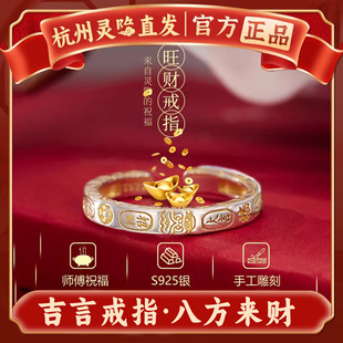 灵隐官方偏财戒指女士指环转云旺财纯银女士招财戒子情侣戒指礼物