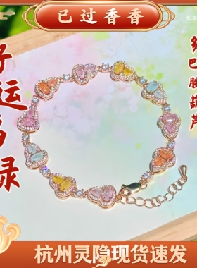 灵隐好运福禄彩色闪闪女多巴胺葫芦手链新中式手链文创礼品批发