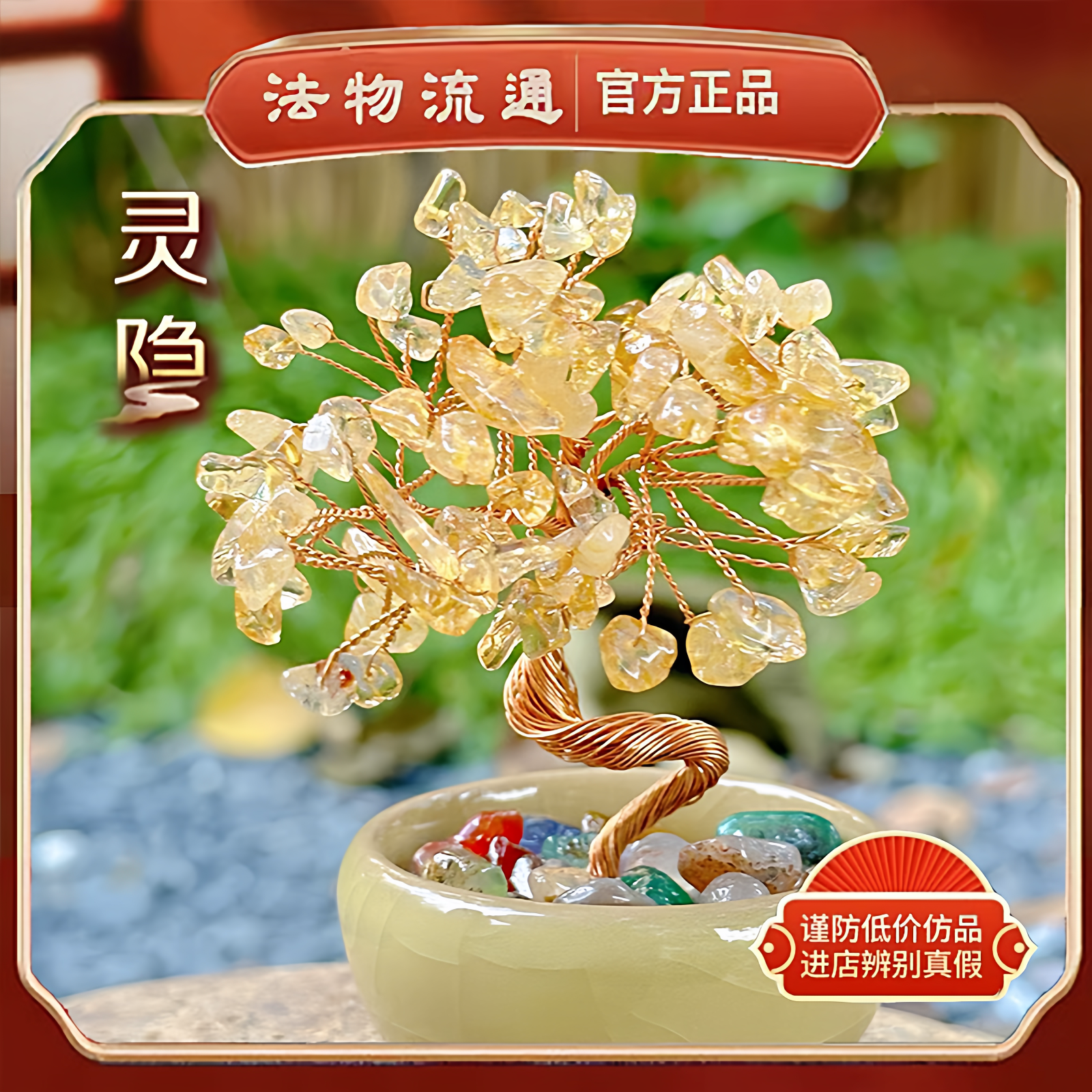 杭州官方天然水晶发财树貔貅聚宝招财摆件家居紫水晶平安车载饰品,家居饰品,桌面摆件,淘宝优惠券,粉丝福利购,淘宝优惠卷