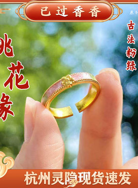 灵隐桃花缘古法粉绿桃花渐变520礼物开口戒指女景区文创礼品批发