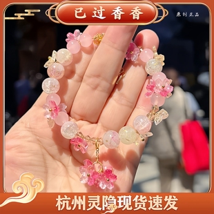 杭州灵隐文创梅烦恼新中式手串春天限定粉色富桂花新款合金手链