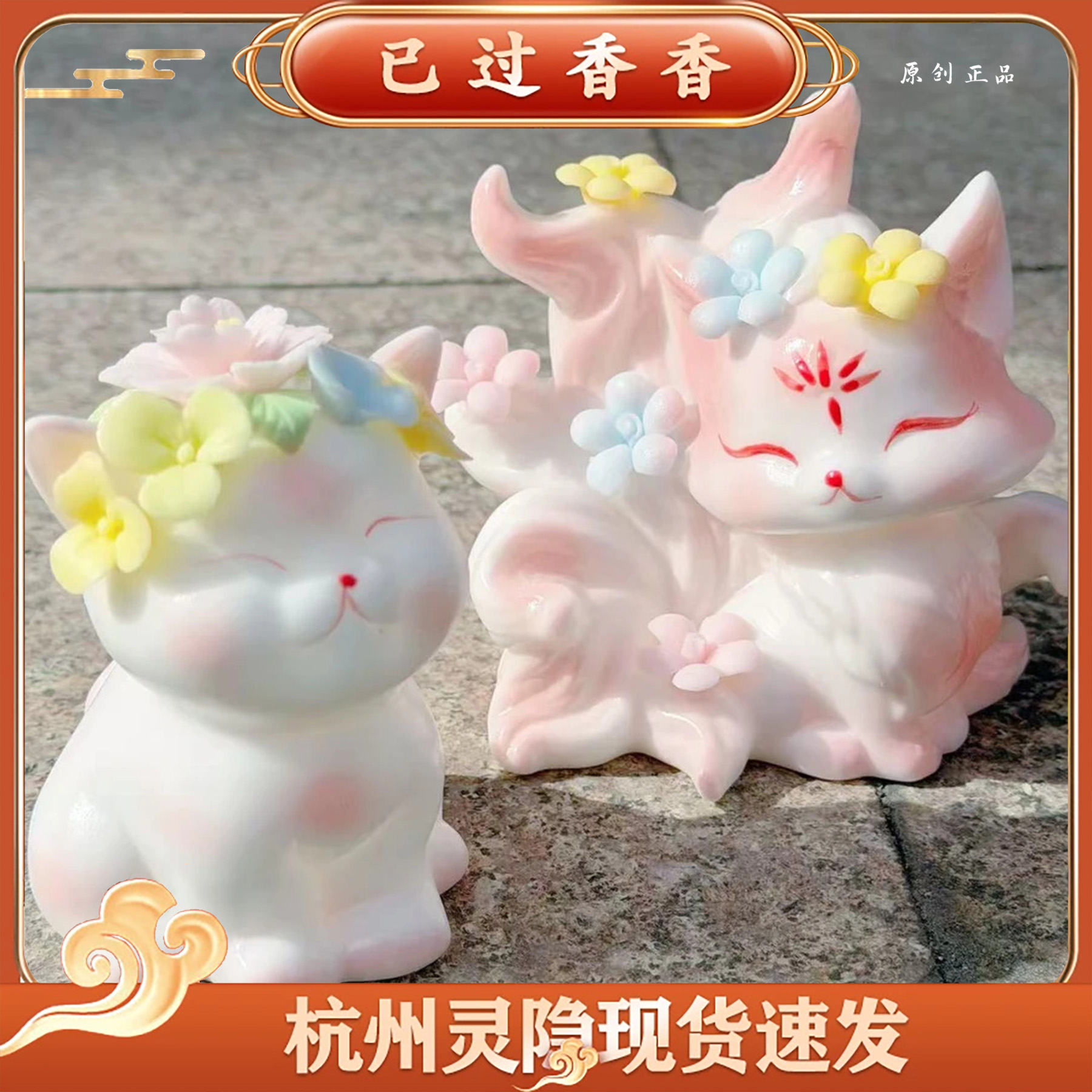 莲年有钱花手工捏花粉色牡丹陶瓷香插禅意桌面摆件庙文创