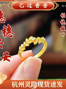 灵隐穗穗安安稻穗枝叶点钻精致设计感开口戒指女礼物杭州景区文创