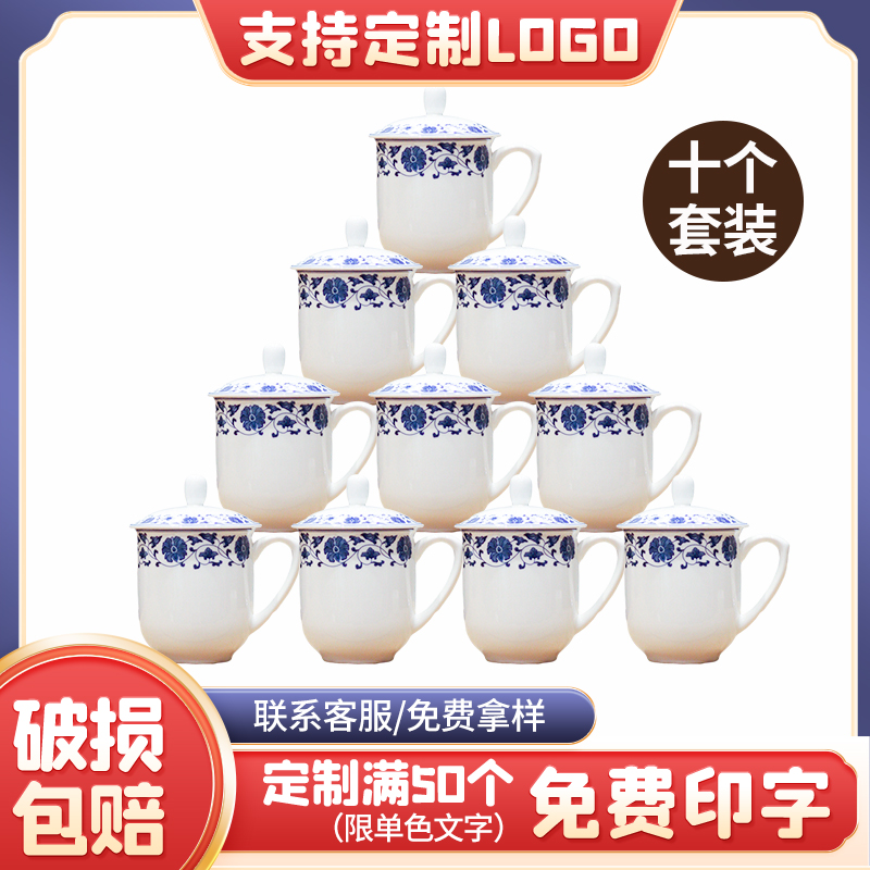 陶瓷骨瓷会议杯定制logo办公杯水杯茶杯带盖描金边杯子可印字定做