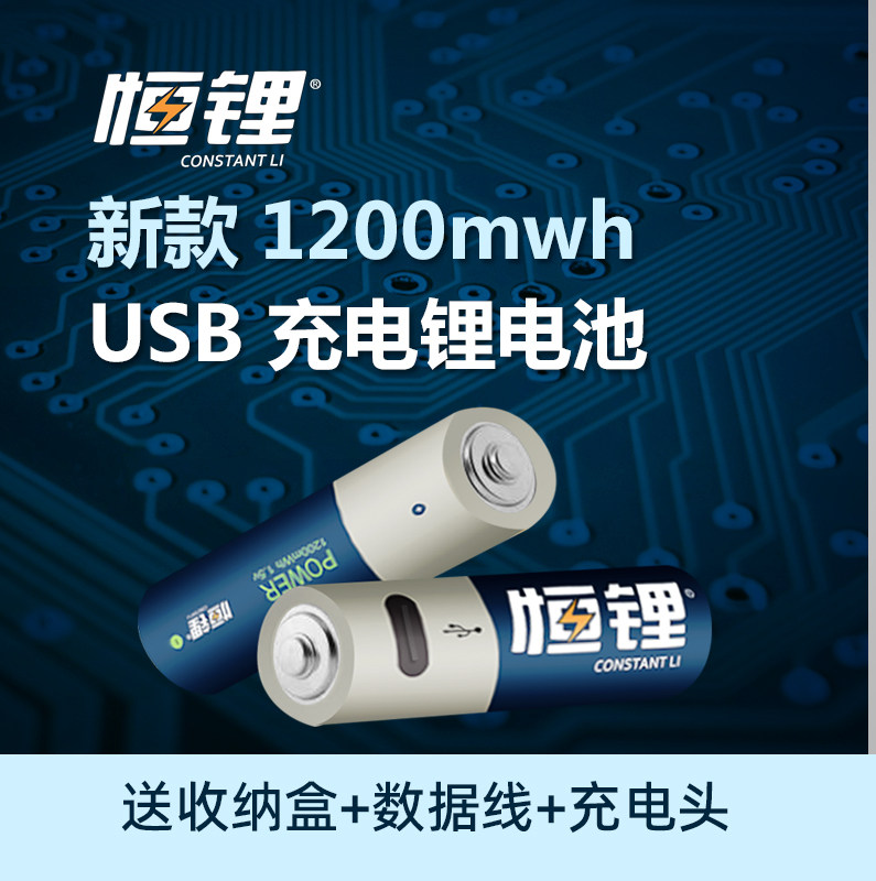 恒锂5号usb快充可充电1200mwh锂电池电竞超轻毒蝰等无线鼠标通用