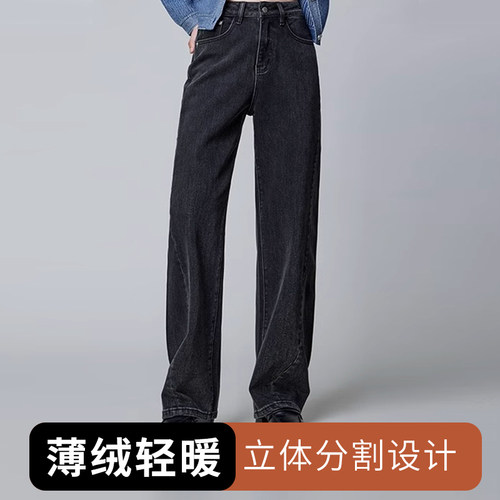 【特价清仓】法式高腰加绒弹力阔腿牛仔裤冬季软薄绒直筒裤长裤女