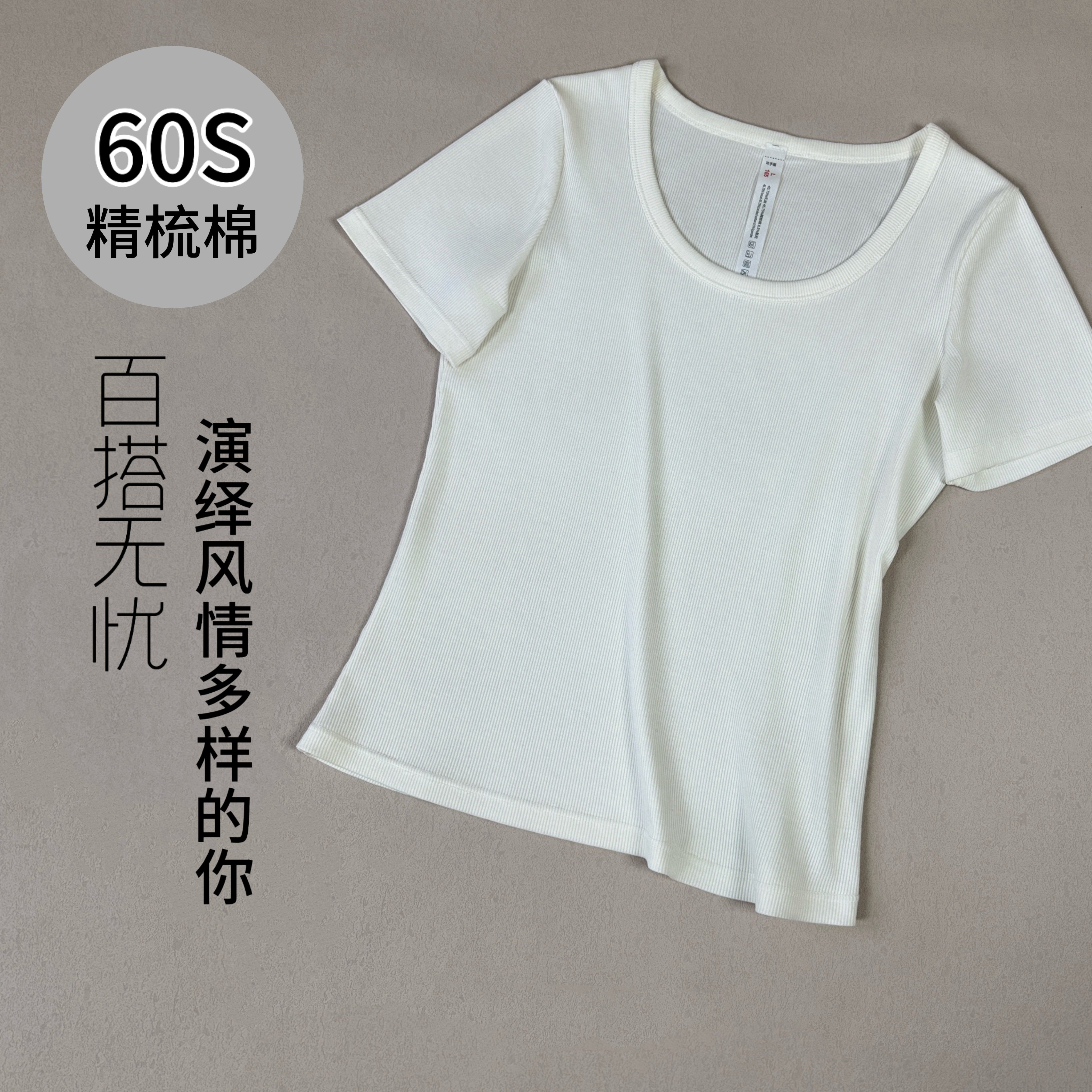【精梳棉极简纯色高弹修身内搭打底短袖】百搭休闲透气亲肤T恤女