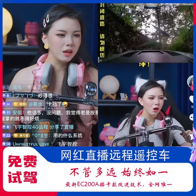 4g远程遥控车模块低延迟高画质
