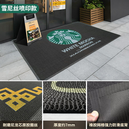 3M定制广告地毯logo奶茶店