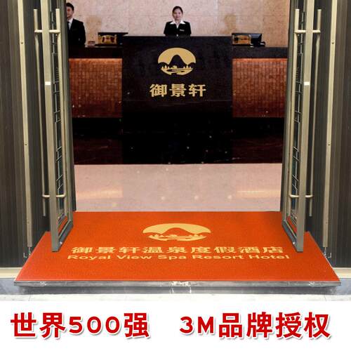 3M商用丝圈地垫71506050定制尺寸
