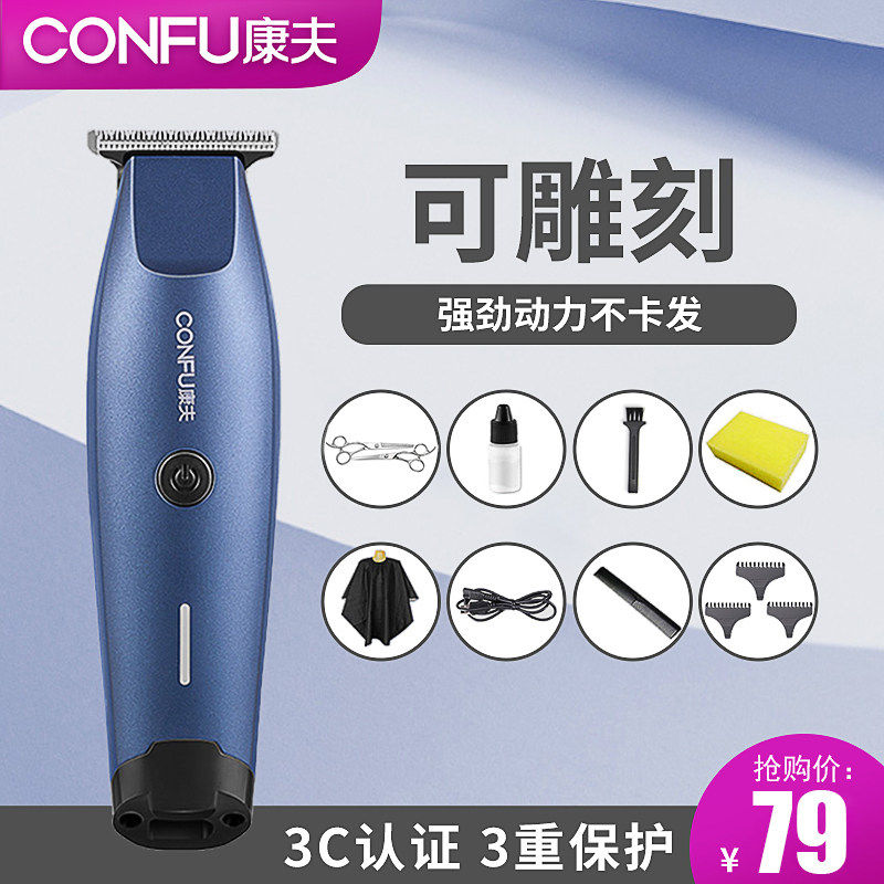 康夫理发器剃头刀电推子剪油头家用理发店发廊专用