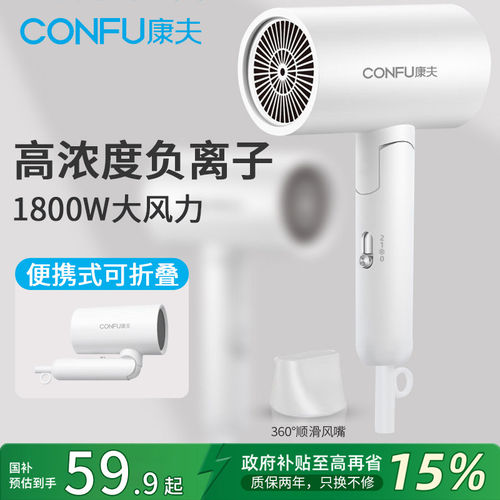 康夫KF3140电吹风机负离子护发大功率速干宿舍用学生折叠风筒
