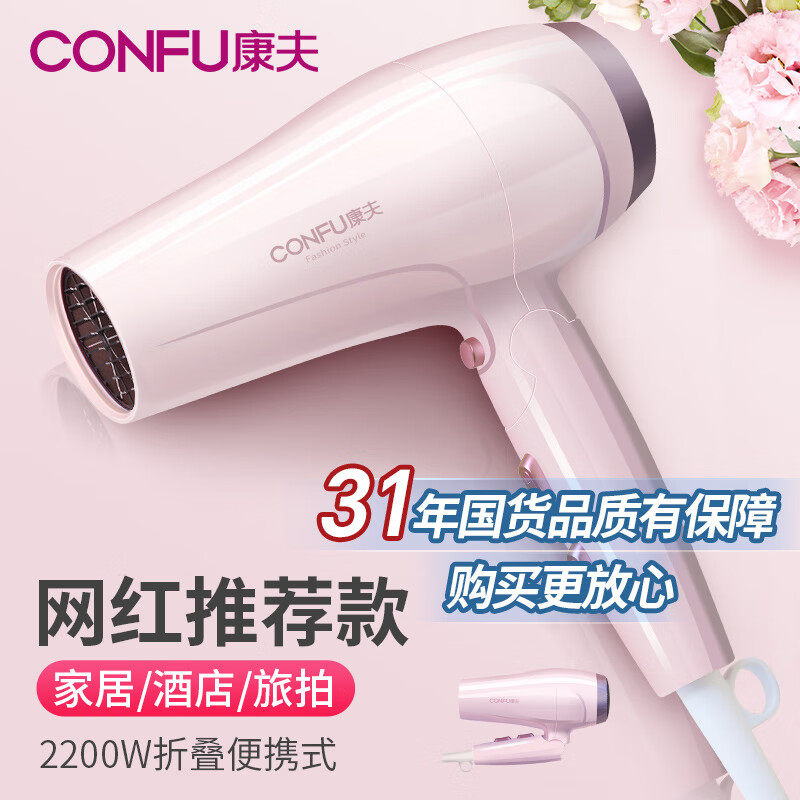 康夫电吹风机家用可折叠大功率不伤发理发店发廊冷热风风筒2200W
