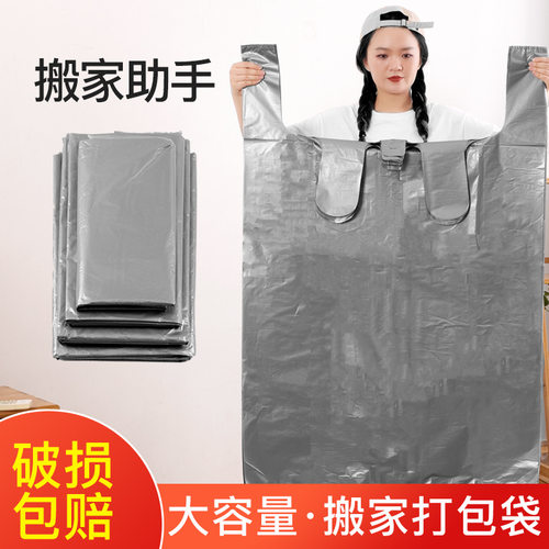 DutyLargeMovingStorageBags