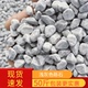 灰色水洗石深灰色洗米石日式 饰园林灰色砾石石子 枯山水石子庭院装