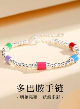 夏季新款925银多巴胺小手链女彩色串珠简约日常通勤礼物送女友