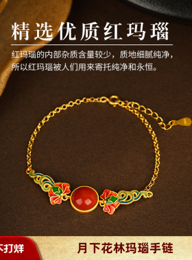 925纯银红玛瑙复古高级感鸢尾月下花林手链女红色本命年转运礼物