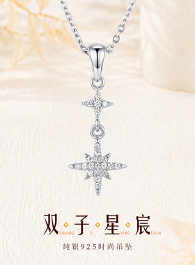 八芒星双星925银项链女不掉色