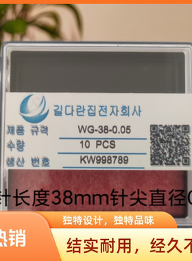 KTS钨钢探针WG-38-0.5/1微米