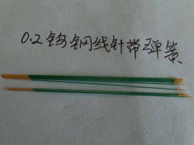 钨钢线针 钨钢小球线针 钨钢绝缘针 钨钢绝缘小球线针 球型针