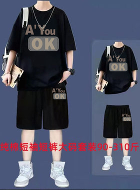 男士夏季大码套装青少年休闲短裤夏装透气夏季一整套户外套装