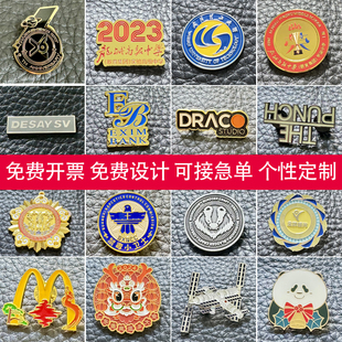 金属徽章定做胸牌胸针定制纪念章胸章校徽logo班徽司徽订做小勋章