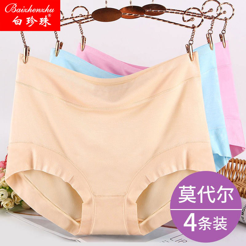 【妈妈喜欢款】中老年高腰内裤女不卷边吸湿舒适抗菌莫代尔三角裤,女士内衣/男士内衣/家居服,女三角裤,淘宝优惠券,粉丝福利购,淘宝优惠卷