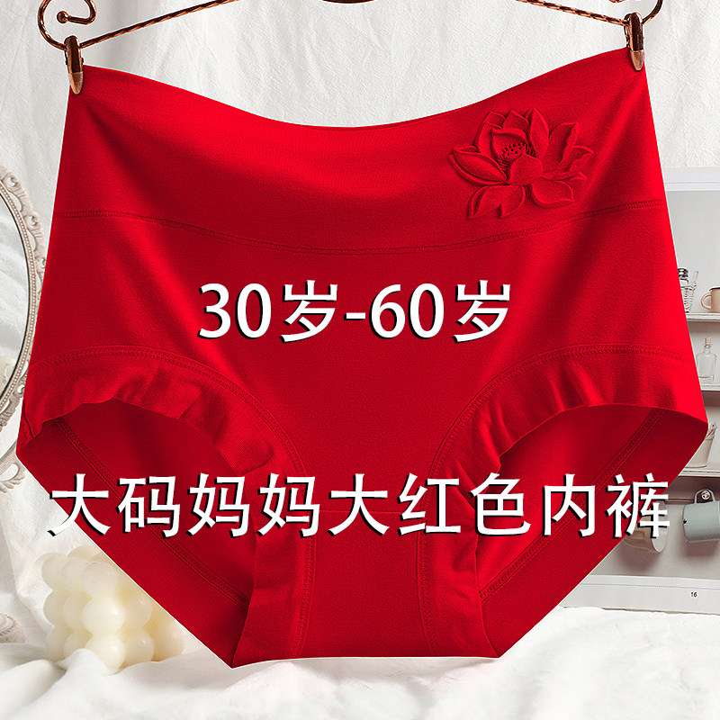 【10A抗菌】中老年女士高腰内裤女裤脚不勒腿不卷莫代尔三角裤,女士内衣/男士内衣/家居服,女三角裤,淘宝优惠券,粉丝福利购,淘宝优惠卷