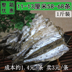 【宽片11-13厘米】烧烤生鱼干500g马步鱼干棒鱼针鱼片酒店摆盘专