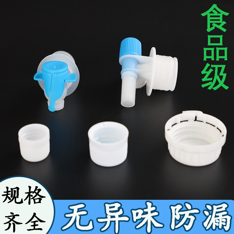 水龙头蝴蝶阀瓶盖漏斗硅胶漏斗