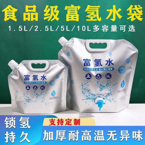 食品级富氢水加厚耐高温吸嘴袋