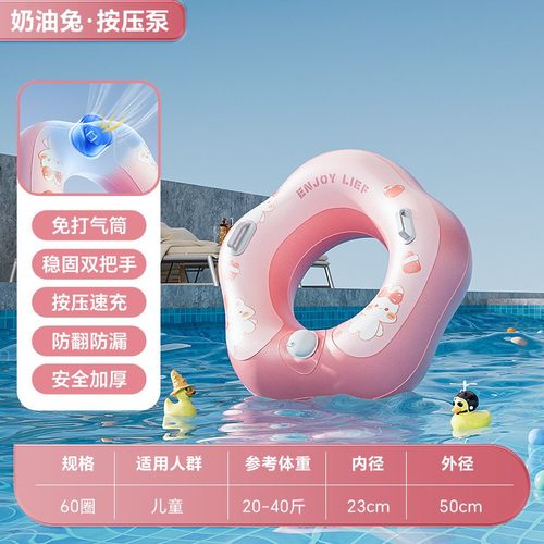 一体按压充气加厚泳圈