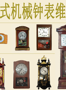 北极星老式复古机械挂钟