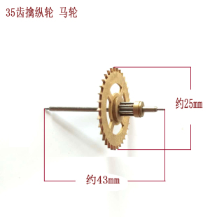 挂钟配件机械钟头轮走时二轮打点二轮马轮擒纵轮钟表维修零件 老式