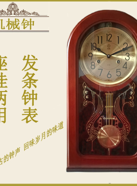 复古机械挂钟北极星纯铜机芯机械钟摆钟老式发条钟表简约时尚钟表