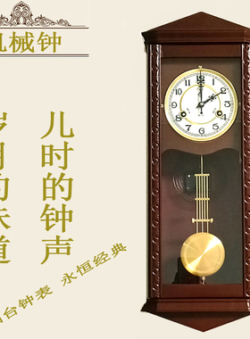 复古怀旧客厅木+铜摇摆整点报时