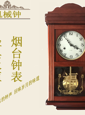 纯铜实木烟台风水镇宅客厅挂钟