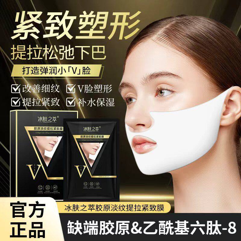 v脸面膜挂耳式改善皱纹法令纹保湿提拉紧致美白小v脸神器双下巴女