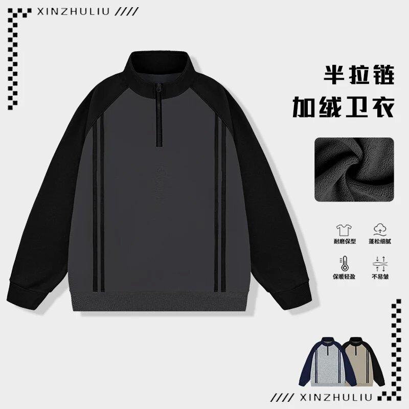 【冬季新品拼接织带半拉链卫衣】加绒时尚拼色织带立领休闲卫衣男