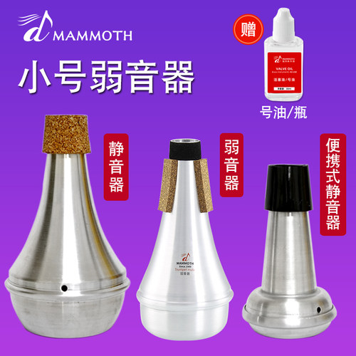 猛犸象配件邻居弱音器