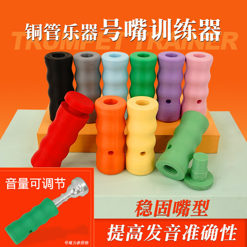 小号乐器号嘴专用练习器初学练习热身训练器音量可调号嘴训练神器