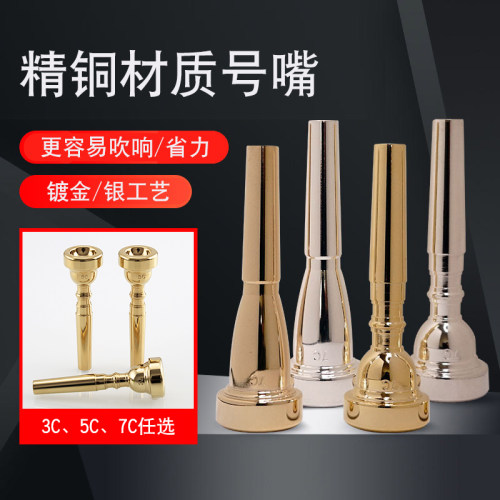 猛犸象黄铜镀银小号省力好吹学生