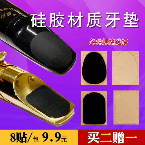 猛犸象黑管高音金属笛头牙垫