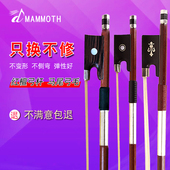 猛犸象小提琴琴弓马尾檀木弓子1 4初学练习演奏琴弓