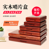 猛犸象双簧管枫木哨片盒高档实木通风双簧管哨片盒子专业便携夹