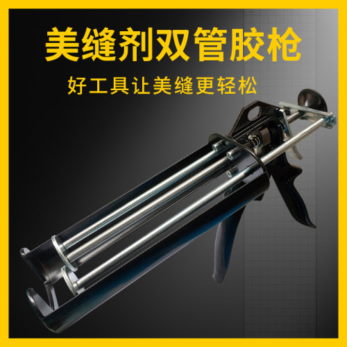 美缝胶抢双管美缝枪美缝剂施工工具全套专用瓷砖地砖填逢套装家用 - 封面
