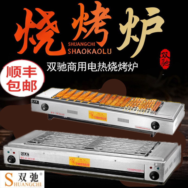 电烤炉商用家用黑金刚电热烤生蚝